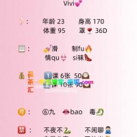 长沙VIVI