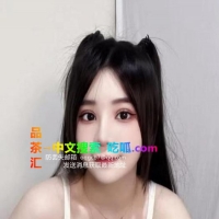 姑苏奶茶妹妹